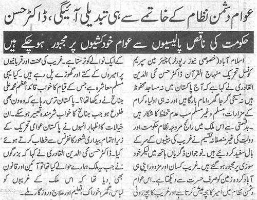 Minhaj-ul-Quran  Print Media Coverage Daily Ausaf Page 9